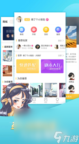 2025必玩的剧本杀手机游戏排行开元棋牌经典的剧本杀游戏大全(图4)