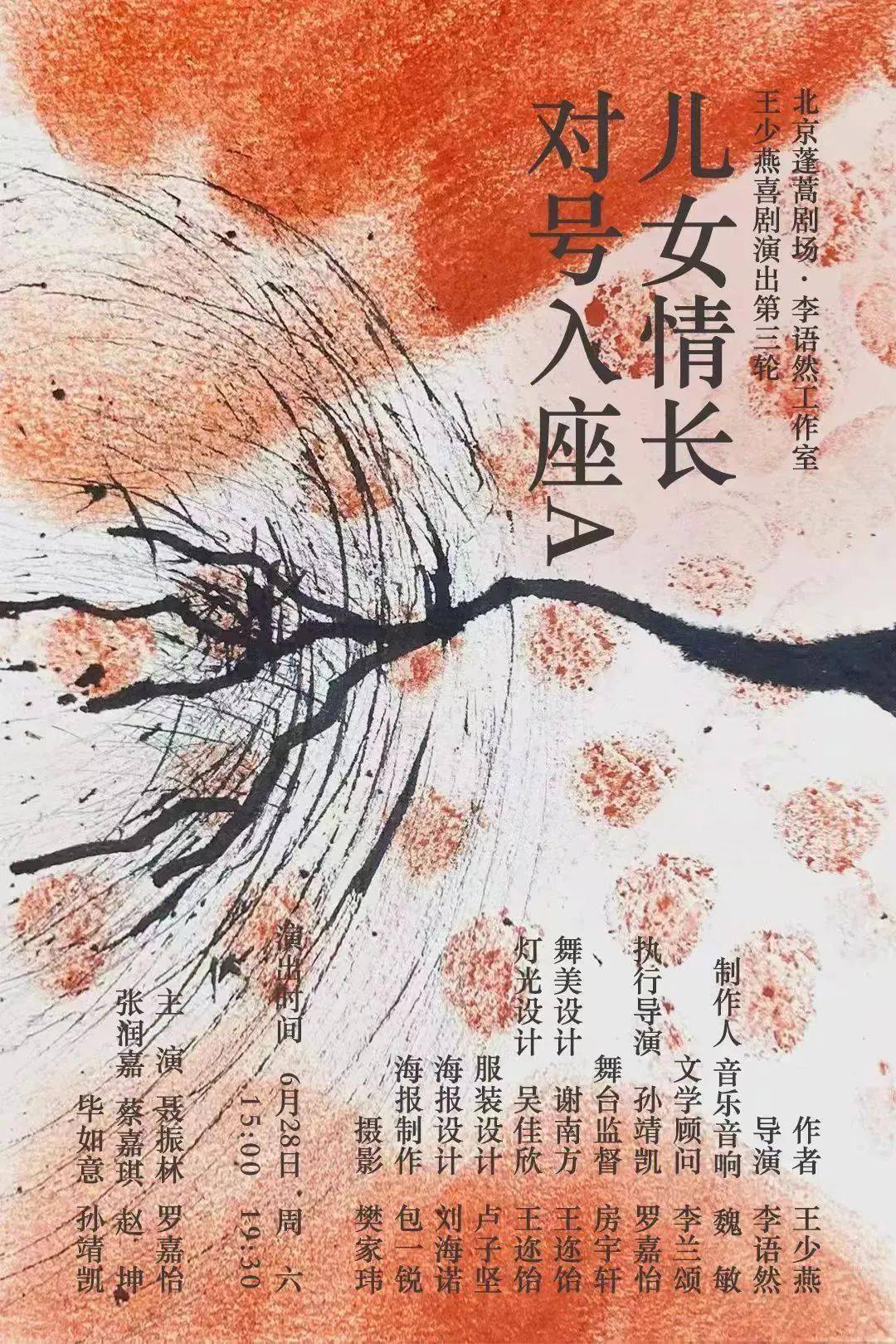 本围读 大家安静主任要发话了！开元棋牌试玩王少燕系列沉浸式剧(图5)