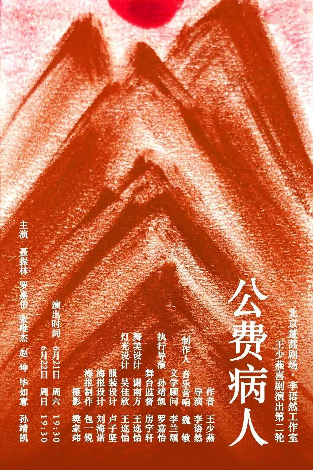 本围读 大家安静主任要发话了！开元棋牌试玩王少燕系列沉浸式剧(图11)