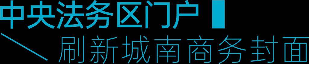 售楼处电话-售楼处位置-属于什么档次 四川省成都市双流区天府新区华阳街道天津路东段开元棋牌成都 万科·天府公园城 楼盘详情-2025首页网站-营销中心 实时动态(图8)
