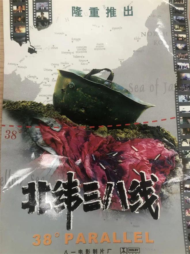 巅峰之作古月演毛主席被尘封25年开元棋牌电影版《抗美援朝》八一厂(图10)