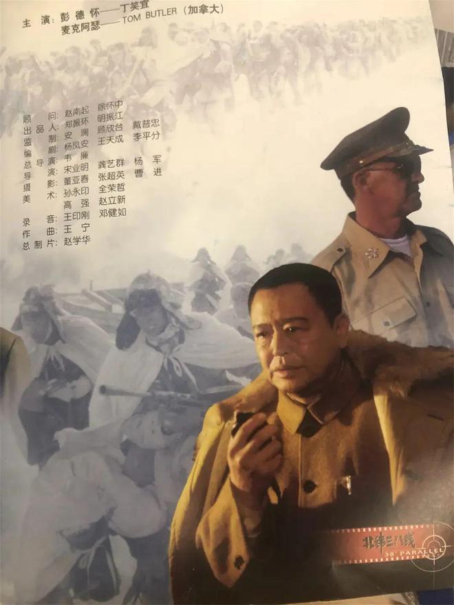 巅峰之作古月演毛主席被尘封25年开元棋牌电影版《抗美援朝》八一厂(图13)