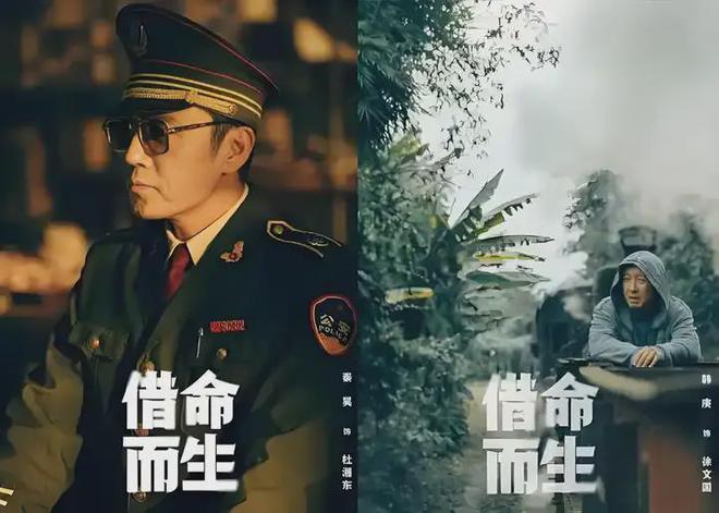 泪人！《借命而生》让悬疑剧笑出腹肌！ky