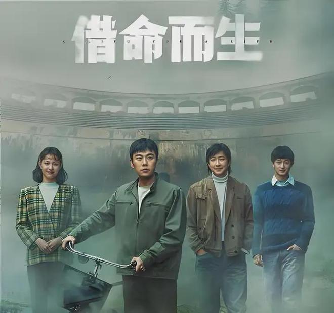 泪人！《借命而生》让悬疑剧笑出腹肌！ky开元棋牌秦昊秃头追逃犯韩庚哭成(图2)