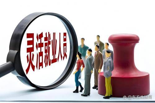 汇以“技能共享”重构灵活就业生态ky开元棋牌零工经济新浪潮：租百(图2)