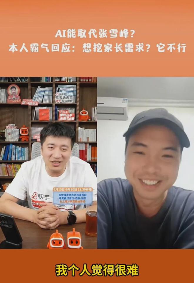 峰回应AI抢饭碗：非常难丨邦早报开元棋牌《长安的荔枝》撤档；张雪(图9)