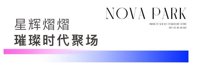 迎您-地址-价格-户型-小区环境-楼盘详情-交房时间-周边配套-售楼处电话开元棋牌app招商象屿星耀翠湾(营销中心)-招商象屿星耀翠湾(售楼处)-欢(图11)